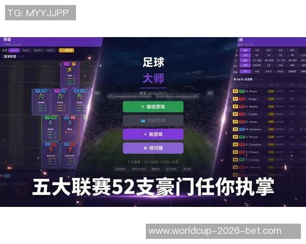 足球大师官网公告最新动态与活动预告全面解读与玩家互动新体验 足球大师官网公告最新动态与活动预告全面解读与玩家互动新体验