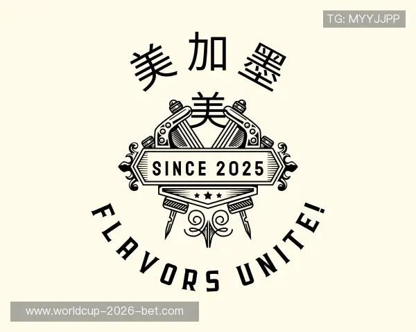 知道美加墨世界杯